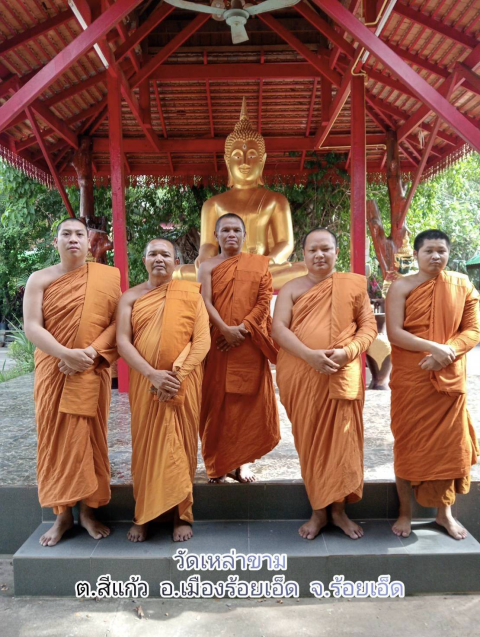 วัดเหล่าขาม