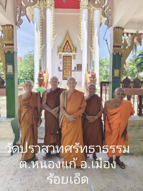 วัดประสาทศรัทธาธรรม