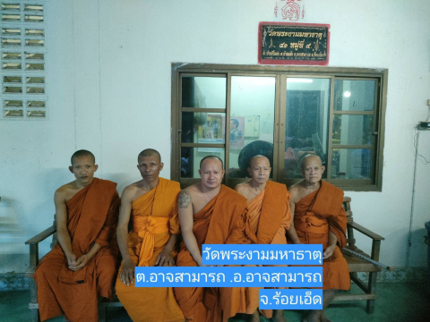 วัดพระงามมหาธาตุ