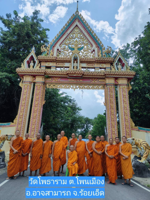 วัดโพธาราม