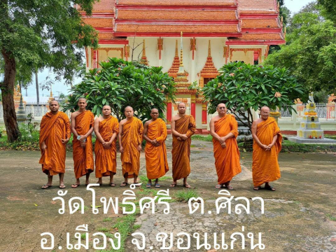วัดโพธิ์ศรี