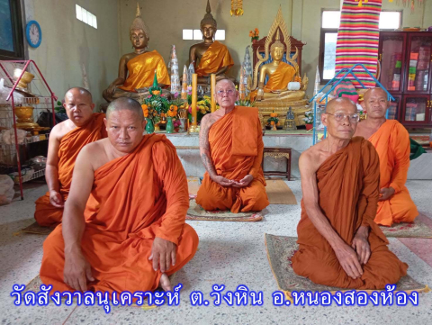 วัดสังวาลนุเคราะห์