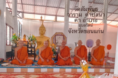 วัดสัมพันธวาราม