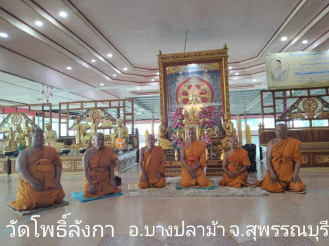 วัดโพธิ์ลังกา