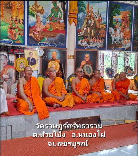 วัดราษฎร์ศรัทธาราม