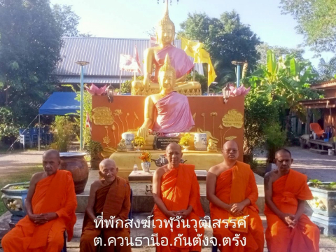 ที่พักสงฆ์เวฬุวันวุฒิสรรค์
