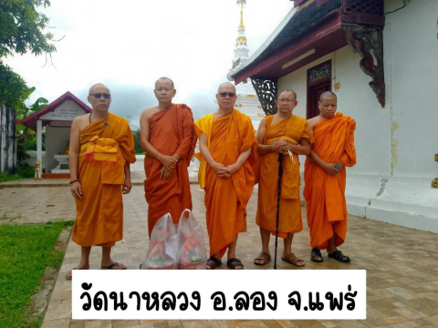 วัดนาหลวง