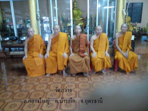 วัดสว่าง