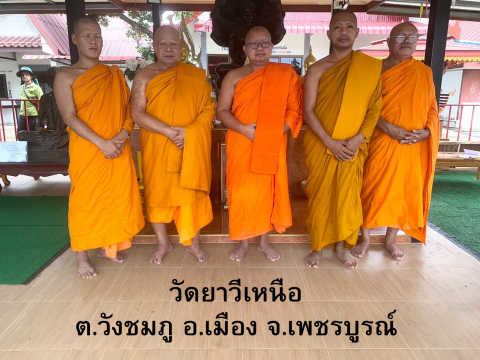 วัดยาวีเหนือ