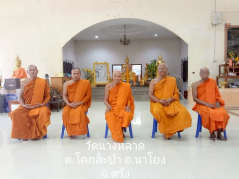 วัดนางหลาด(นางประหลาด)