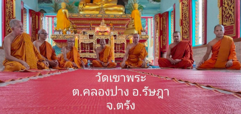 วัดเขาพระ