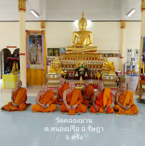 วัดคลองมวน