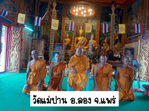 วัดแม่ปาน