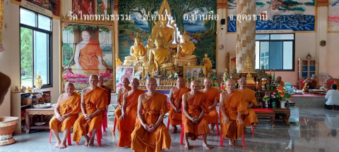 วัดไทยทรงธรรม