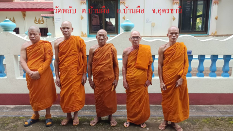 วัดพลับ
