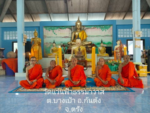 วัดแว่นฟ้าธรรมาวาส