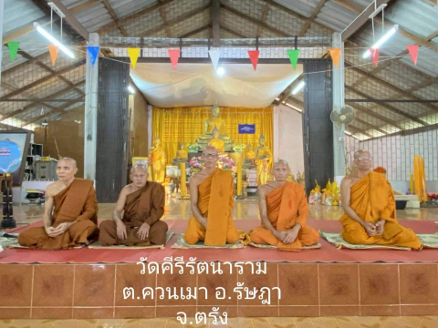 วัดคีรีรัตนาราม