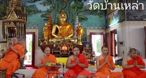 วัดบ้านเหล่า