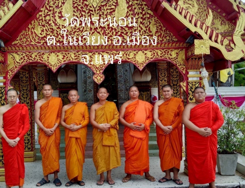 วัดพระนอน