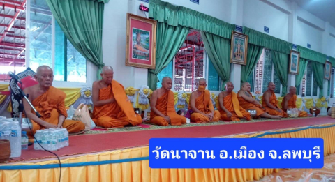 วัดนาจาน