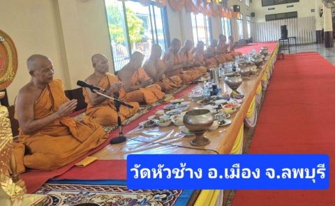 วัดหัวช้าง