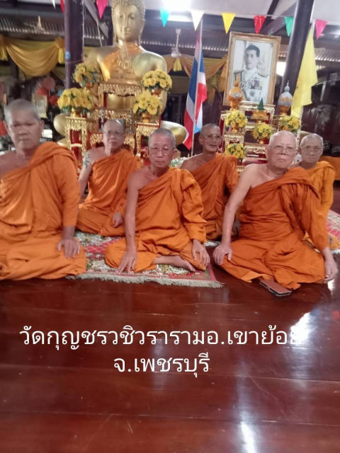 วัดกุญชรวชิราราม(ห้วยท่าช้าง)