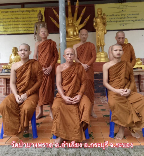 วัดป่าบางพรวด