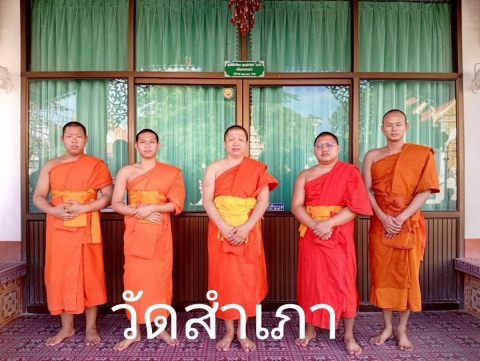 วัดสำเภา