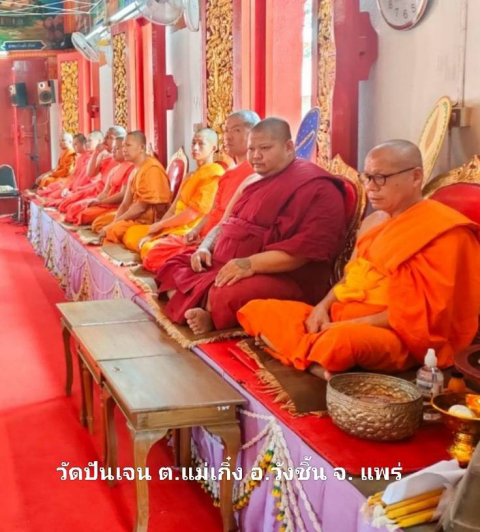 วัดปันเจน