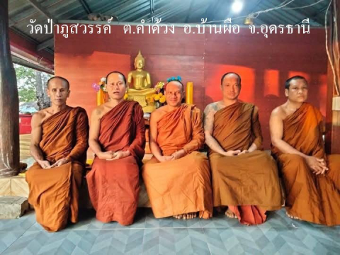 วัดป่าภูสวรรค์