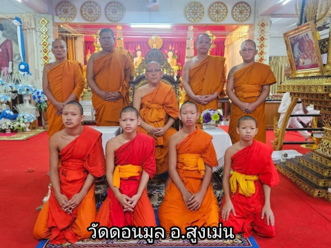 วัดดอนมูล