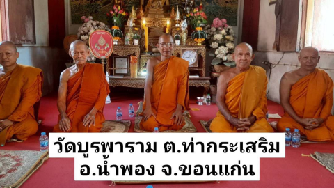 วัดบูรพาราม