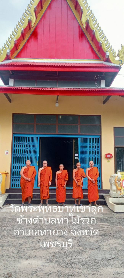 วัดพระพุทธบาทเขาลูกช้าง