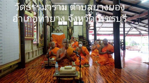 วัดธรรมาราม