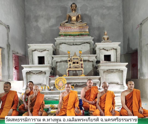 วัดสหธรรมิการาม