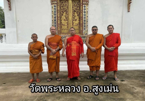 วัดพระหลวง