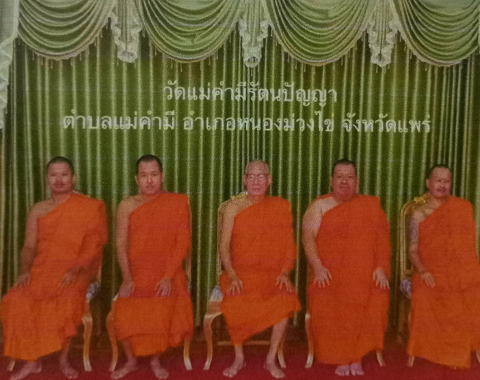 วัดแม่คำมีรัตนปัญญา