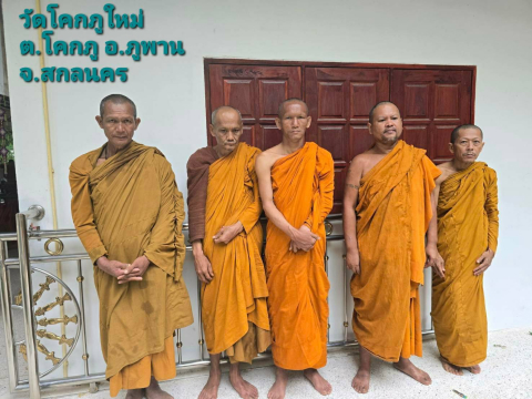 วัดโคกภูใหม่