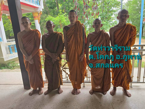 วัดท่าวารีราม