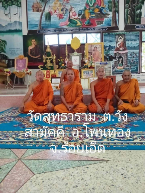 วัดสุทธาราม