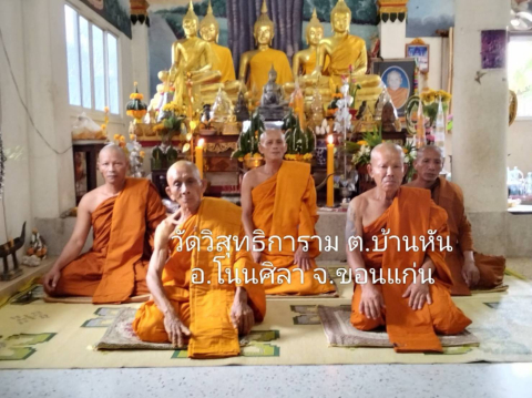 วัดสุทธิการาม
