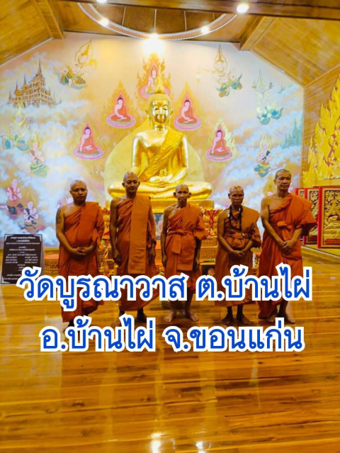 วัดบูรณาวาส