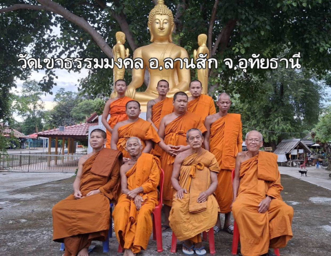 วัดเขาธรรมมงคล