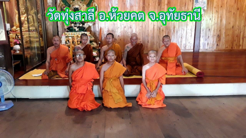 วัดทุ่งสาลี