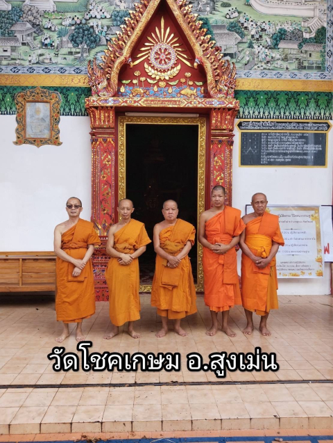 วัดโชคเกษม
