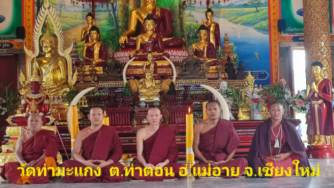 วัดท่ามะแกง