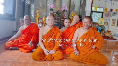 วัดแก้วกู่ชัยมงคล