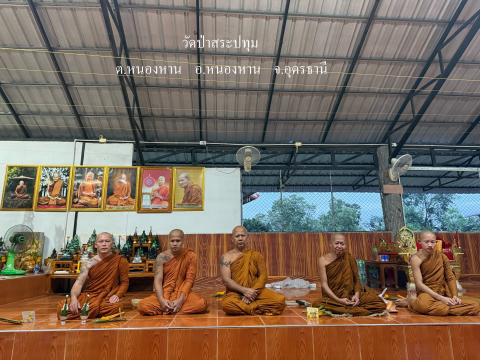 วัดป่าสระปทุมวราราม