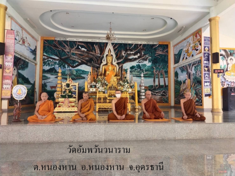 วัดอัมพวันวนาราม