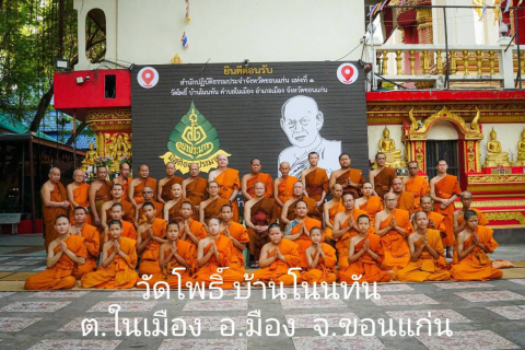 วัดโพธิ์